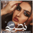 نبض اخر