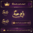 براءة القلب
